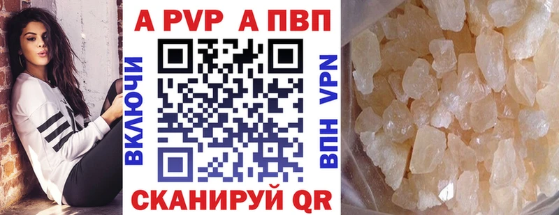 Купить закладки  Велиж  Alpha-PVP кристаллы 