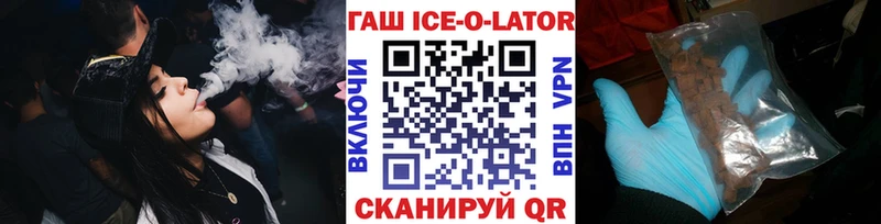 ГАШИШ Изолятор  Купить где  Велиж 
