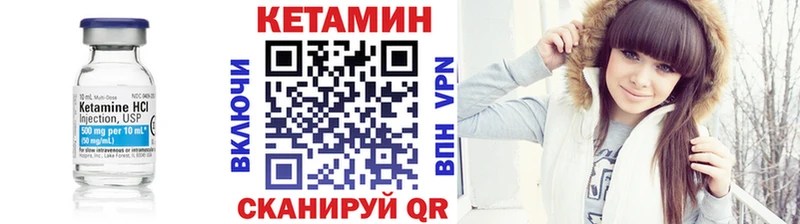 Кетамин VHQ  Купить  Велиж 