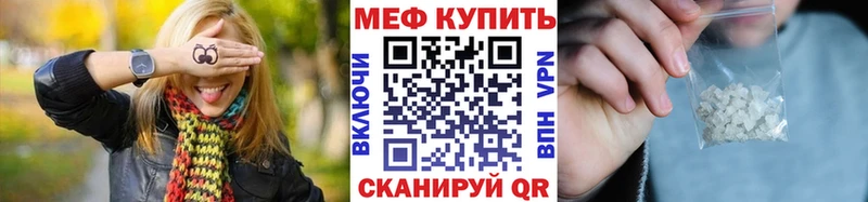 Купить закладки  Велиж  Мефедрон мяу мяу 