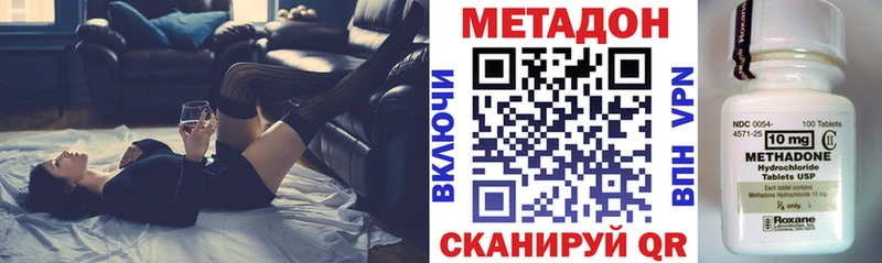 МЕТАДОН methadone  Купить где  Велиж 